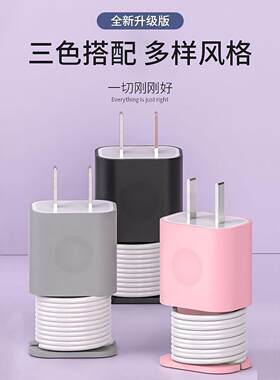 手机充电保护套充电头套数据线收纳绕线器便携式护线缆收纳器