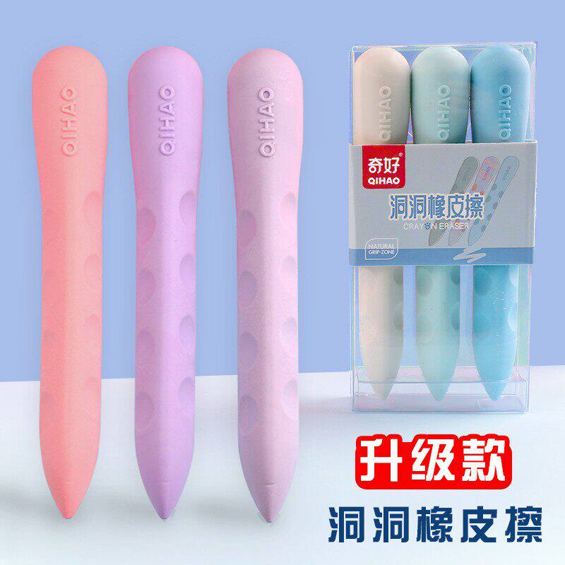 洞洞橡皮擦小学生专用不掉渣