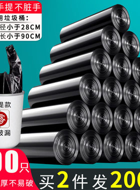 垃圾袋子加厚手提背心式家用厨房学生宿舍黑色大号一次性塑料袋