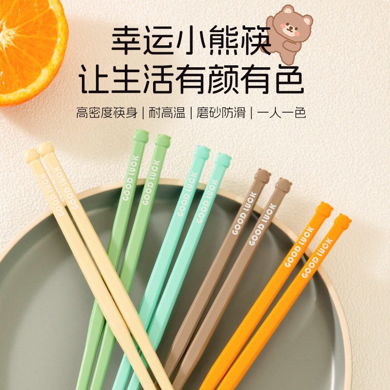 幸运小熊卡通合金筷子 防滑防霉耐高温家用餐具一人一筷分餐筷
