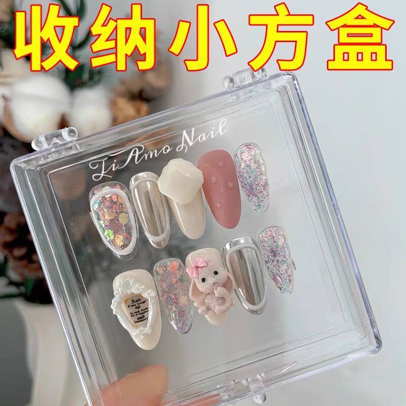 新款塑料翻盖收纳盒正方形美甲珠链证件高效整理透明美甲收纳盒