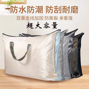 搬家收纳袋学生宿舍家居收纳袋超耐用防水防潮衣服被子便携行李袋