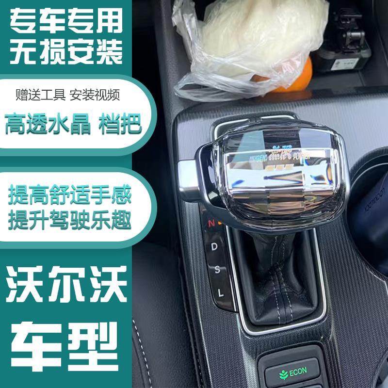 适配进口沃尔沃S80XC60水