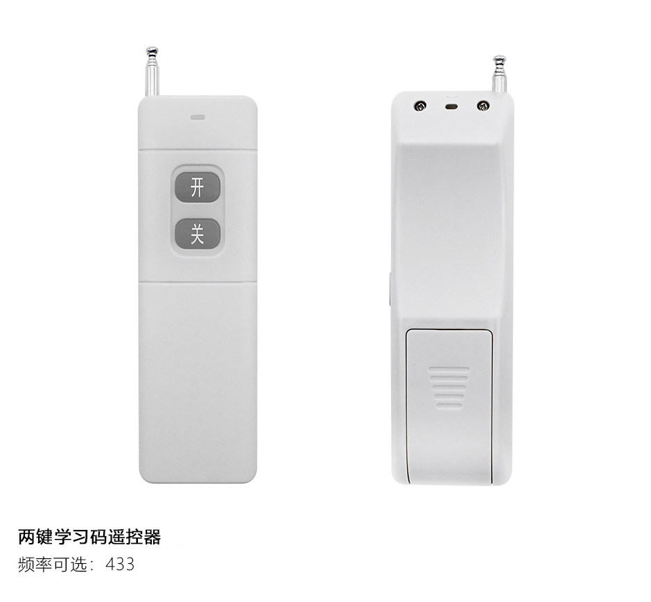 超远遥控器 1577学习型