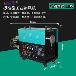 盟商直供10KW工业热风机 空间升温循环型热风机 风量大温度高节能
