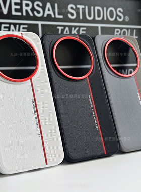 适用荣耀Magic8Pro手机壳潮牌撞色拼接Magic7rsr保时捷400保护套荣耀x60Pro时尚x70时尚Magic8素皮新款商务