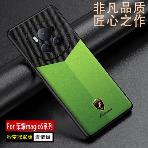荣耀magic6Pro手机壳素皮