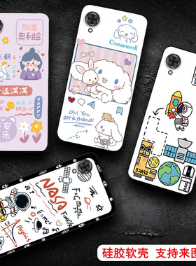 适用于海信A9手机壳日韩男HLTE556N保护套阅读a7硅胶软壳cc版防摔HNR320T全包边简约卡通女款可爱ins风