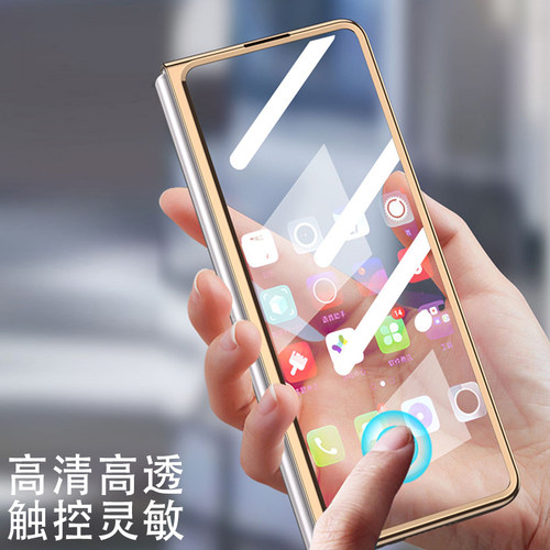 适用三星zfold4钢化玻璃一体防摔