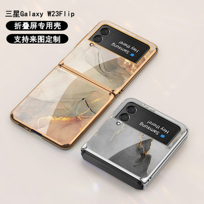 三星折叠屏系列电镀玻璃奢华时尚