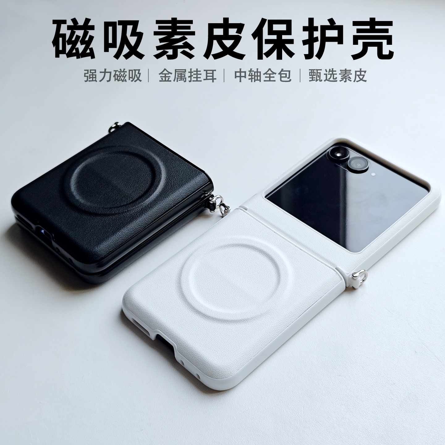适用摩托罗拉razr60手机壳磁吸