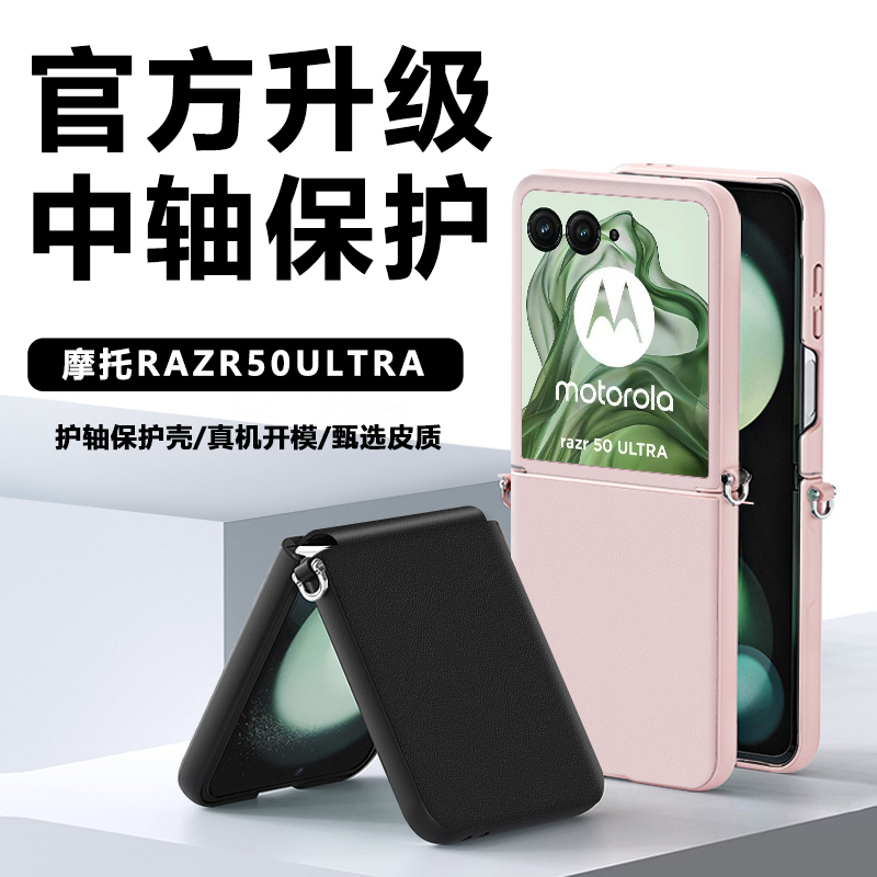 个性时尚 皮纹手感 防摔防手汗