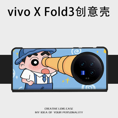 vivoxfold3手机壳卡通小新