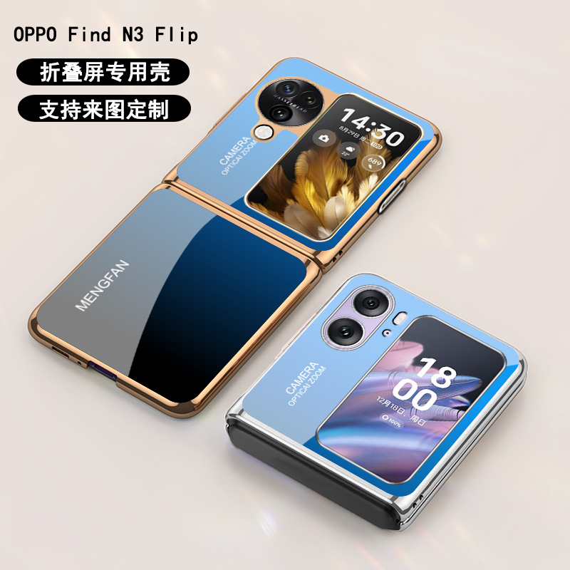 oppofindn2flip有机玻璃简约时尚
