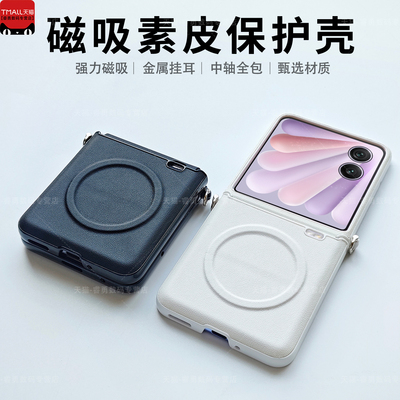 适用荣耀MagicVFlip2手机壳磁吸