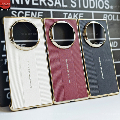 适用华为MateX6手机壳秒变非凡