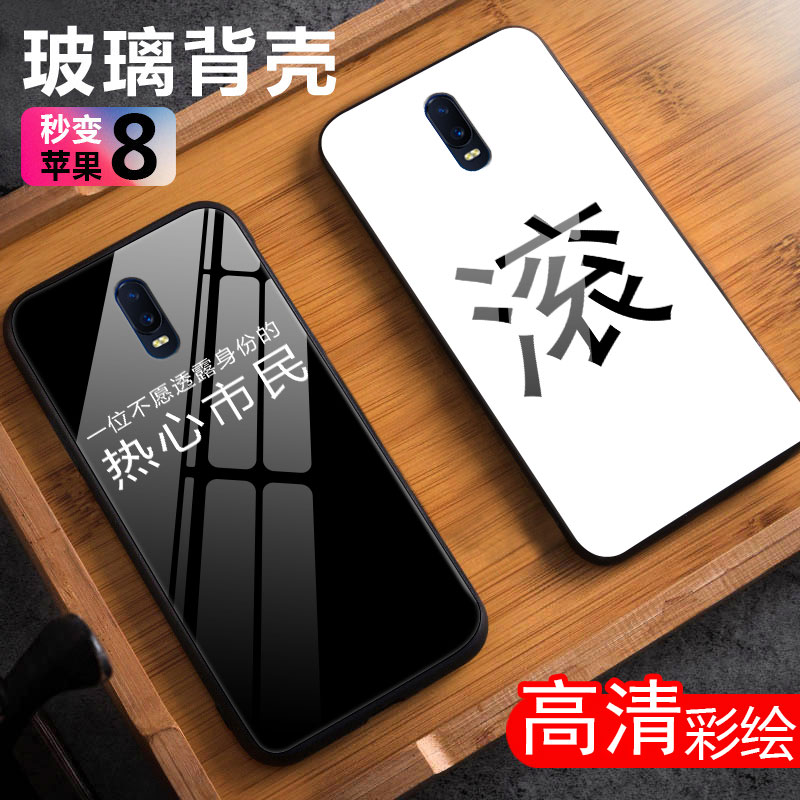 OPPO R17ÊÖ»ú¿Ç²£Á§È«°ü±ßoppor17±£»¤Ì×Èí¹è½ºr17Ó²¿Ç0pp0·ÀˤÄÐÅ®´´Òâf9¸öÐÔÎÄ×Ö³±ÇéÂÂ