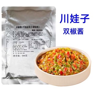 川娃子双椒酱500g烧椒酱青红椒酱拌饭拌面酱火锅汤锅蘸料辣椒酱
