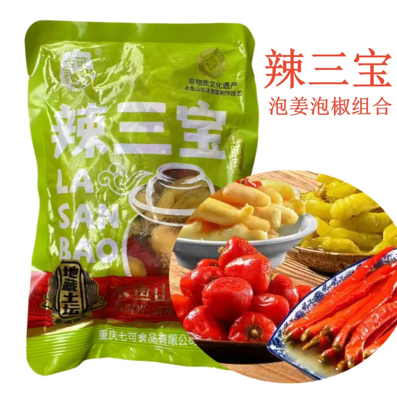 七可辣三宝250g泡椒泡姜组合
