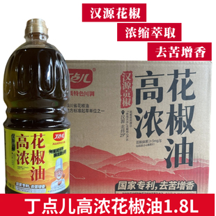 丁点儿高浓花椒油1.8L汉源花椒油四川麻油火锅米线麻油特麻花椒油