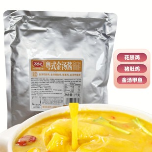 丁点儿粤式金汤酱金汤调料板栗鸡花胶鸡火锅汤料佛跳墙金汤酱汤底