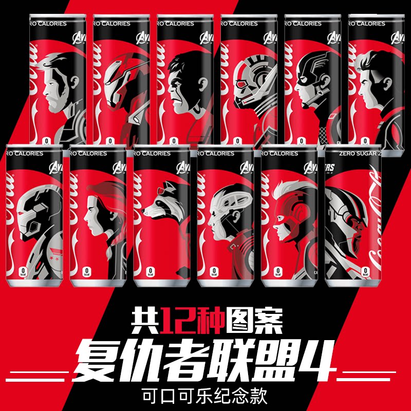 复仇者联盟4可口可乐复联4漫威灭霸钢铁侠雷神日本进口限量收藏版|ruв категории кофе/хлопья/напиток, напиток, газированные напитки - от Buy2taobao.com для оказания профессиональной услуги покупки агента Taobao