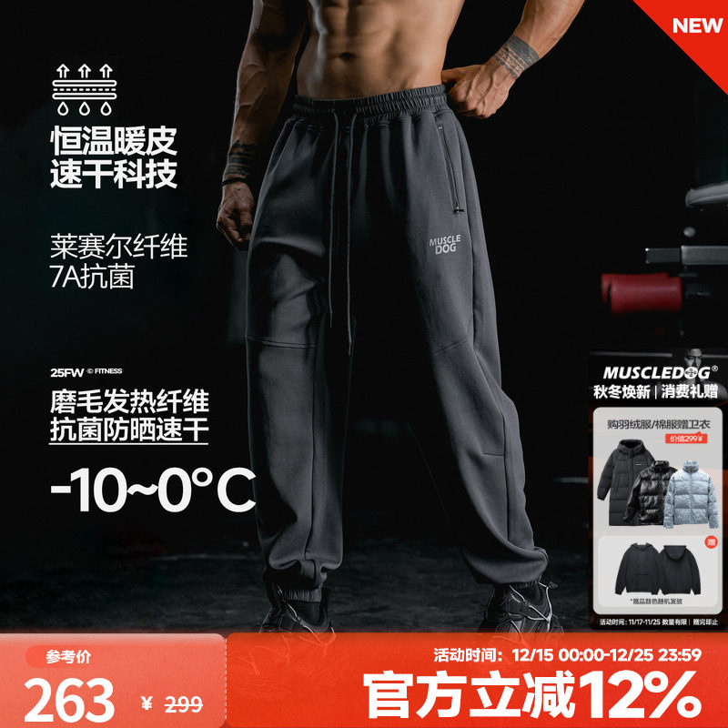 肌肉狗秋季美式保暖运动长裤男
