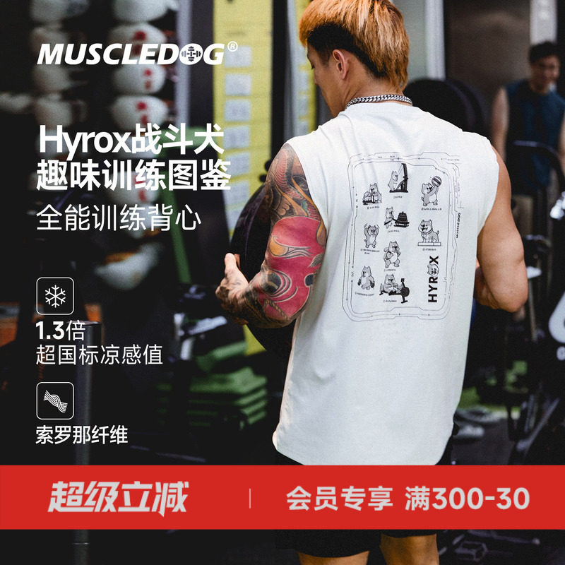 肌肉狗凉感速干卡通犬运动背心图片