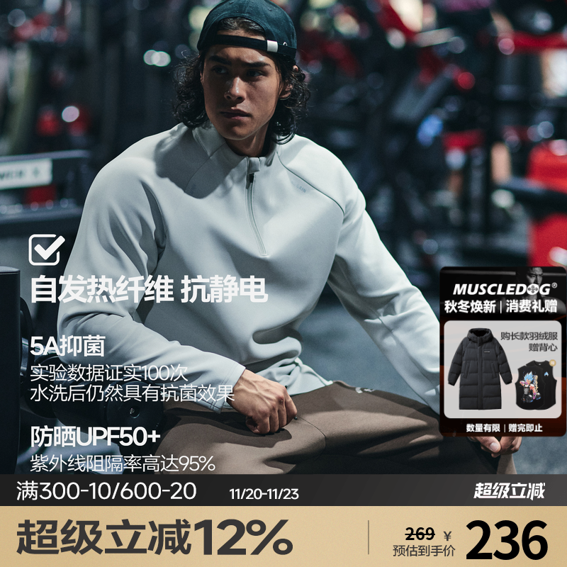 肌肉狗美式简约半拉链训练长袖