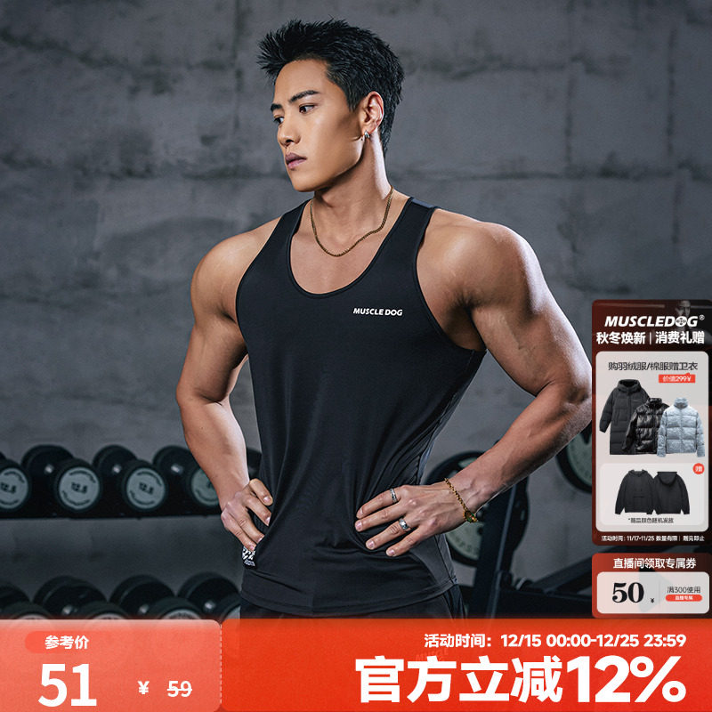 肌肉狗速干衣运动健身训练背心