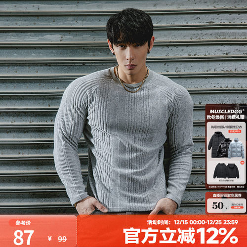 肌肉狗舒适亲肤潮牌新品运动长袖