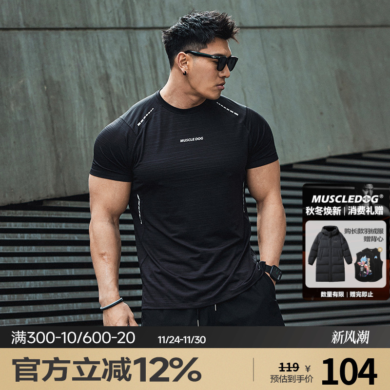 肌肉狗 运动T恤男夏季新款修身透气户外训练短袖健身上衣紧身衣