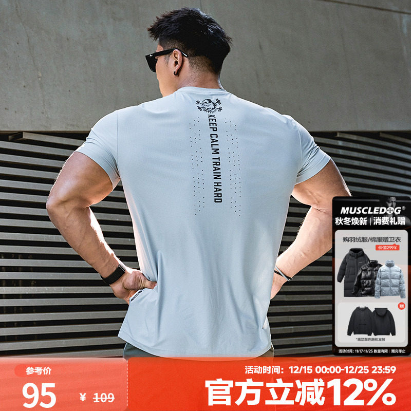 肌肉狗宽松弹力透气健身衣男