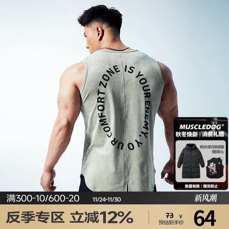 肌肉狗舒适透气潮牌新品运动背心