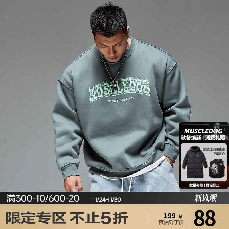 肌肉狗运动休闲舒适圆领卫衣