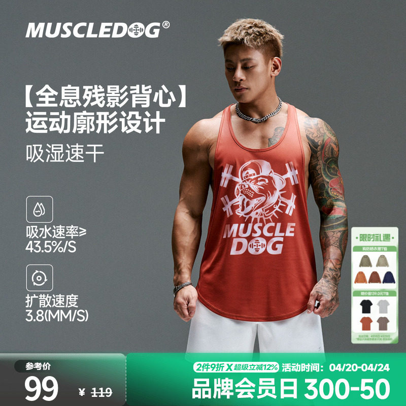 肌肉狗 健身背心男时尚美式夏季运动上衣宽松坎肩训练服健身衣服