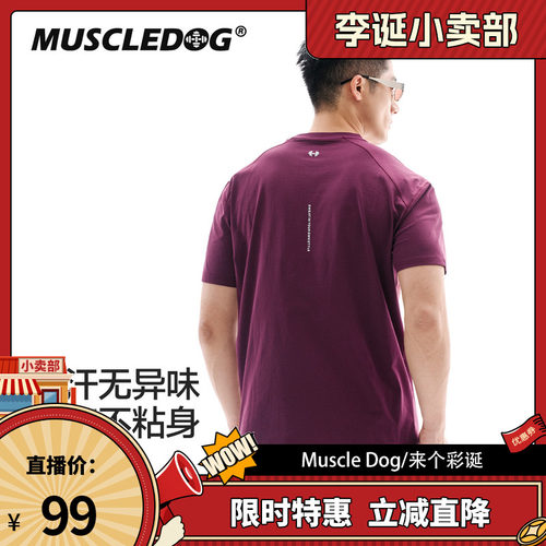 肌肉狗吸湿速干抗菌透气训练短袖