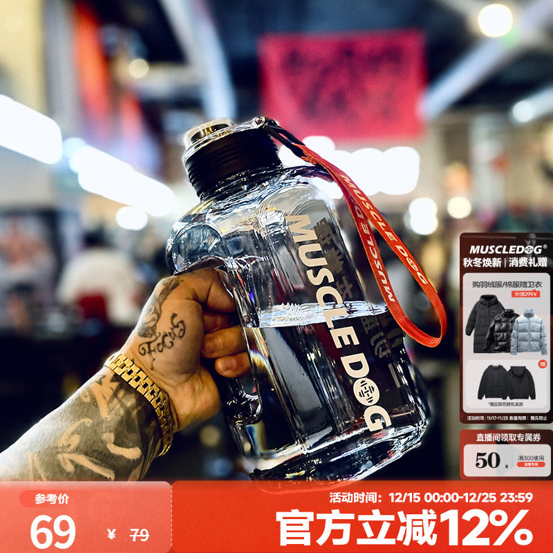 肌肉狗潮牌运动健身大容量水壶