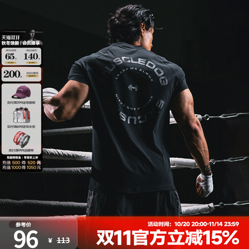 肌肉狗夏季运动短袖男