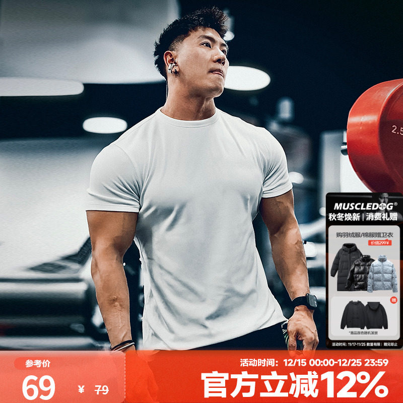 肌肉狗舒适亲肤潮牌新品运动短袖