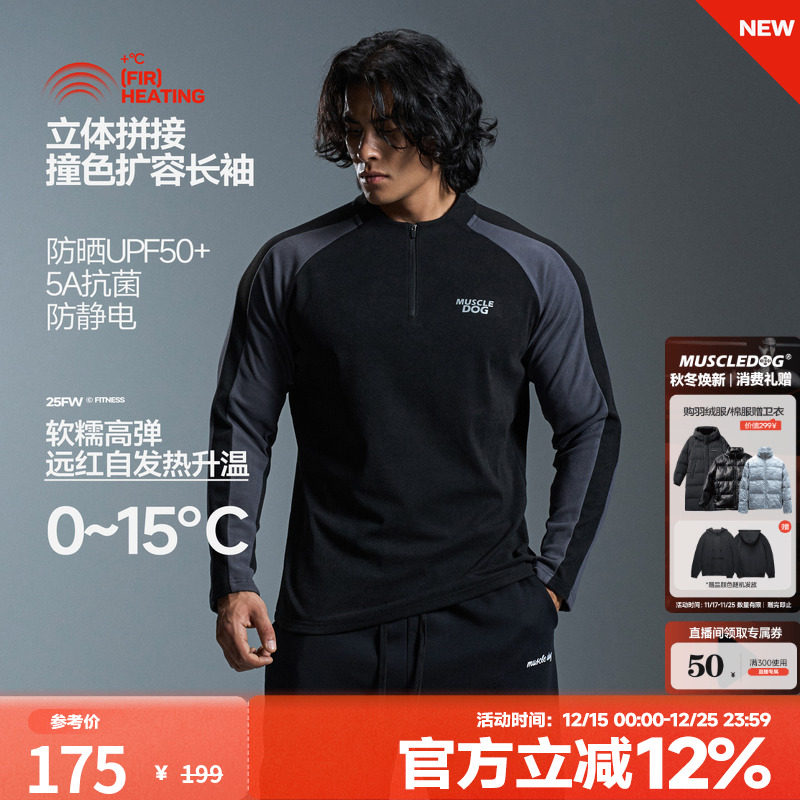 肌肉狗户外运动骑行跑步保暖T恤