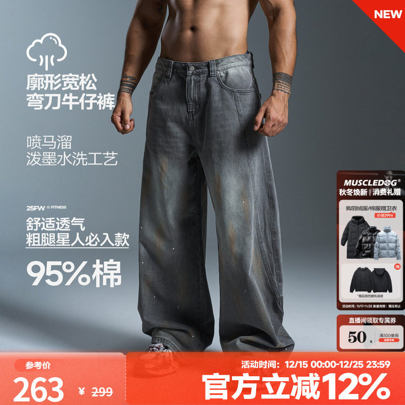 肌肉狗秋季百搭休闲牛仔长裤男