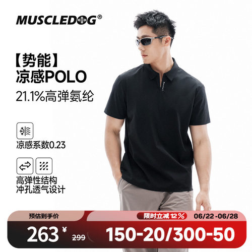 肌肉狗凉感简约休闲商务polo短袖