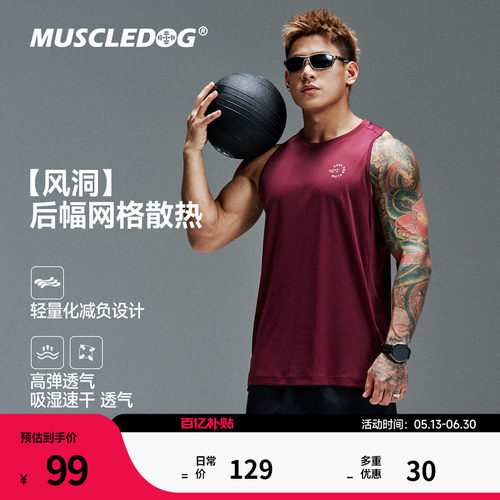 肌肉狗轻量透气速干训练运动背心