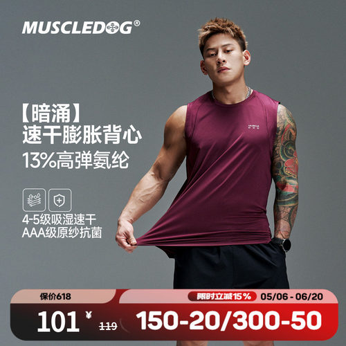 肌肉狗速干抗菌肌理休闲运动背心