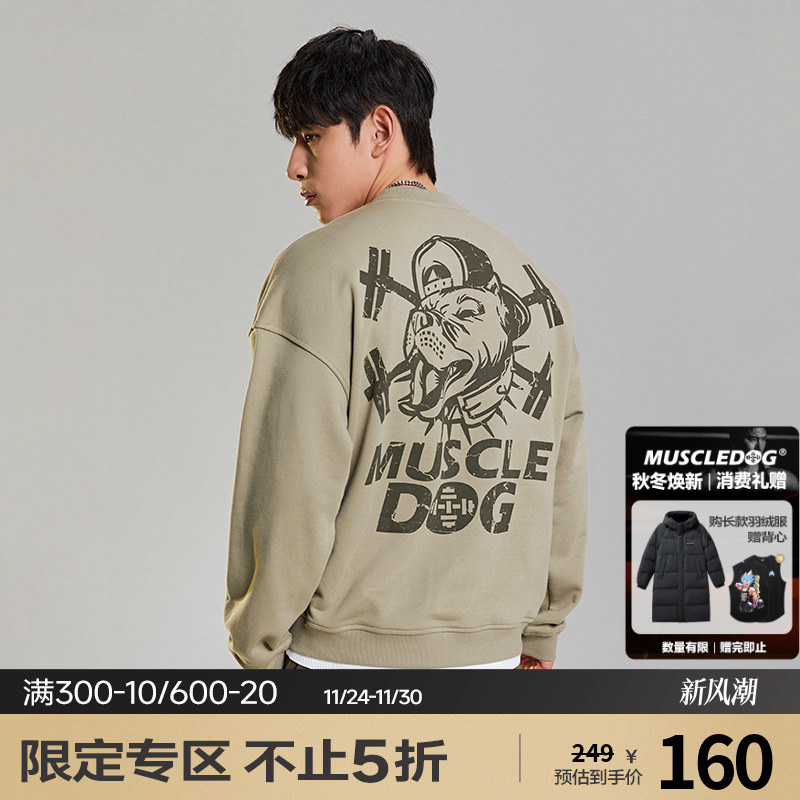 肌肉狗 340g毛圈圆领卫衣男宽松健身长袖上衣秋冬运动休闲套头衫