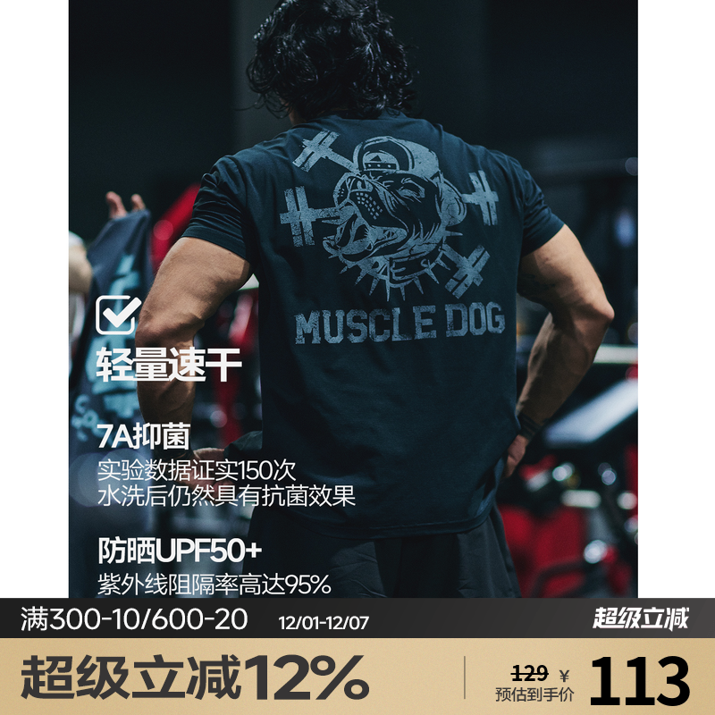 肌肉狗潮牌新款圆领训练健身短袖