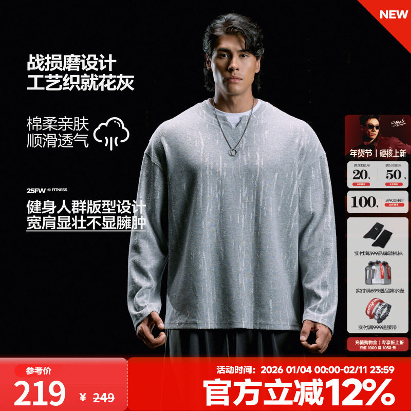 肌肉狗 运动T恤男秋季新品美式肌理做旧假两件休闲长袖训练健身衣,运动服/休闲服装,运动T恤,淘宝优惠券,粉丝福利购,淘宝优惠卷