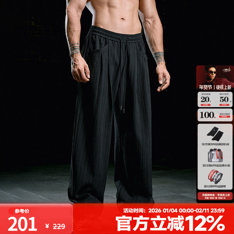 肌肉狗 2025秋冬新品运动长裤男肌理宽松休闲直筒裤训练健身长裤,运动服/休闲服装,运动长裤,淘宝优惠券,粉丝福利购,淘宝优惠卷