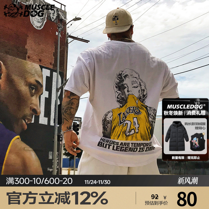 肌肉狗宽松印花训练服短袖T恤